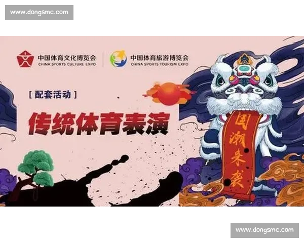 体育精神与文化传承融合发展的创新路径研究与实践