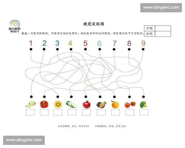 视觉训练驱动下的认知提升与专注力发展系统化实践路径探索