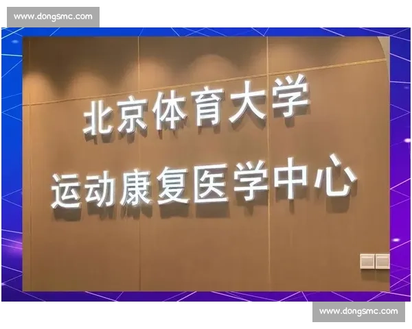 运动表现优化与体育科学应用研究探索与实践创新