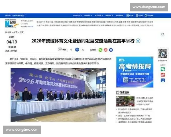 全球体育交流合作新格局促进竞技与文化共同发展