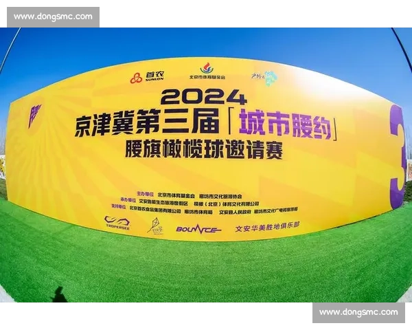 完善体育竞赛体系促进全民健身与竞技水平协同发展