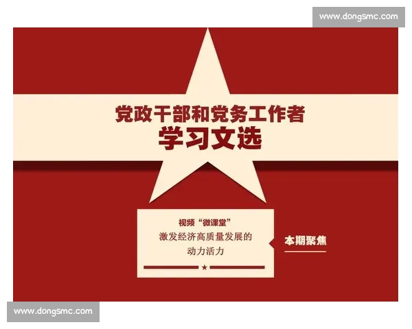 构建公平竞争市场环境全面激发经营主体创新发展活力新动能与信心