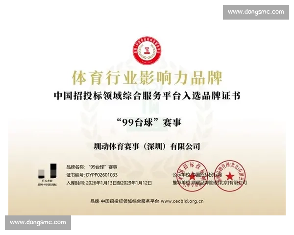打造全方位体育赛事营销新模式提升品牌影响力与粉丝参与度