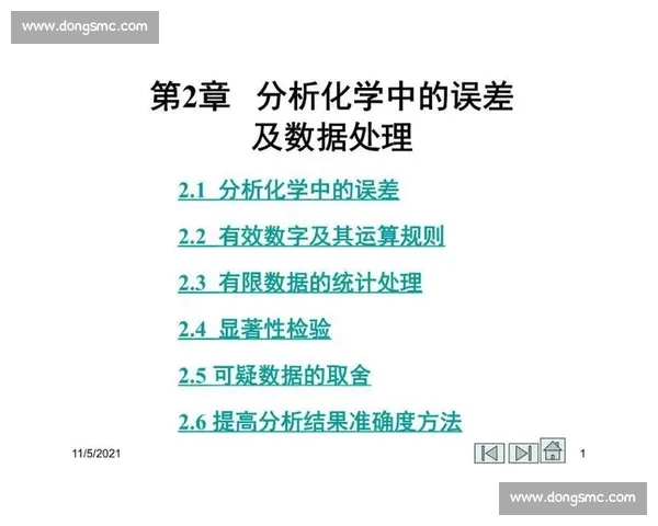 体育赛事表现全面评估与数据分析方法研究探索