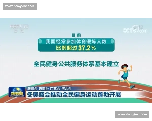 构建全面发展体育运动体系推动全民健身与竞技水平提升
